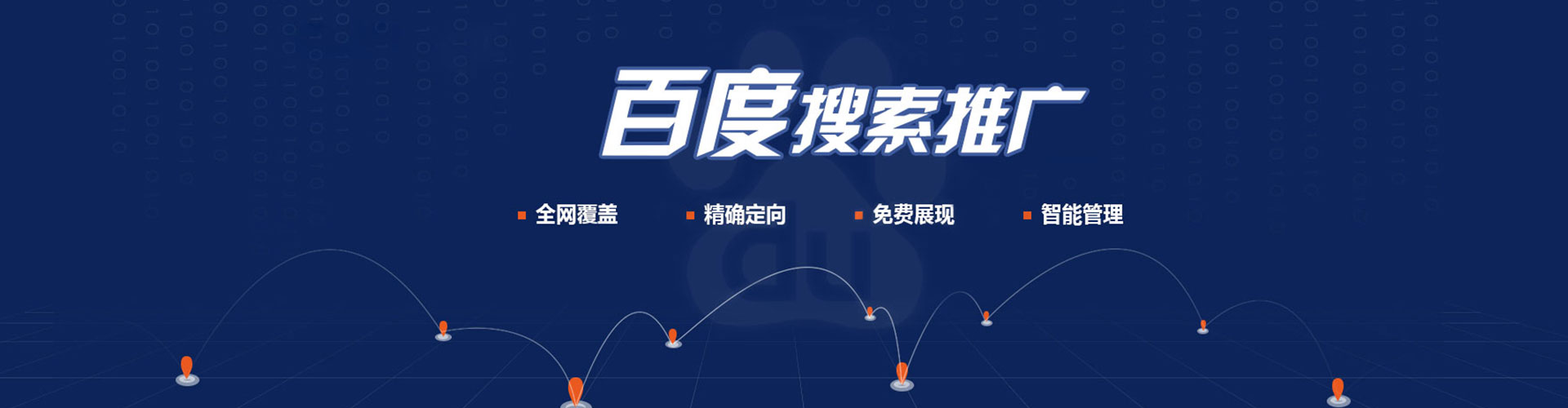 秦都谷歌竞价